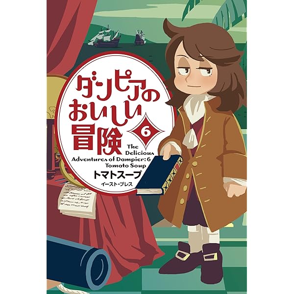 マンガ偉人伝 チェ・ゲバラ (光文社知恵の森文庫) | 今野 清司